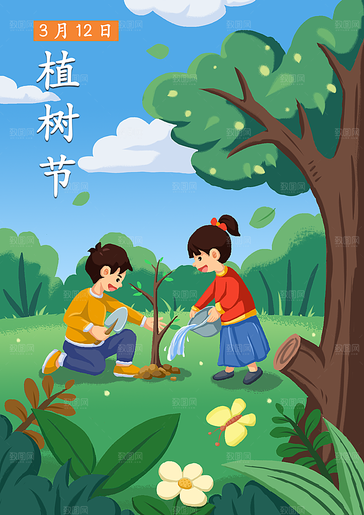 植树节手绘插画海报