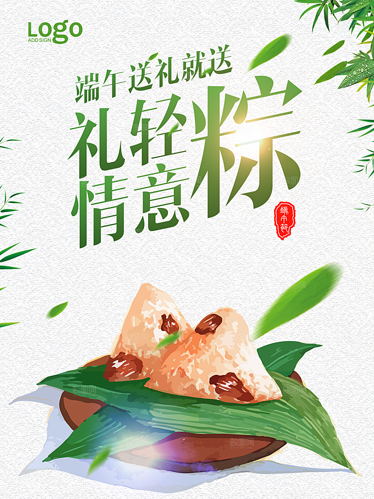 端午节宣传海报广告