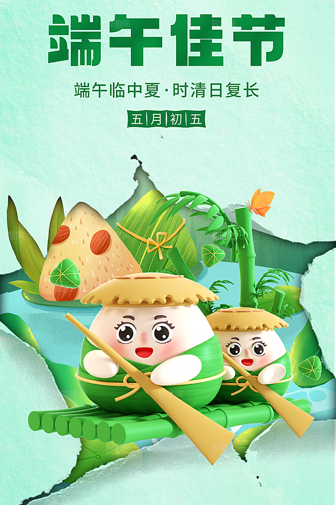 端午节宣传海报设计素材
