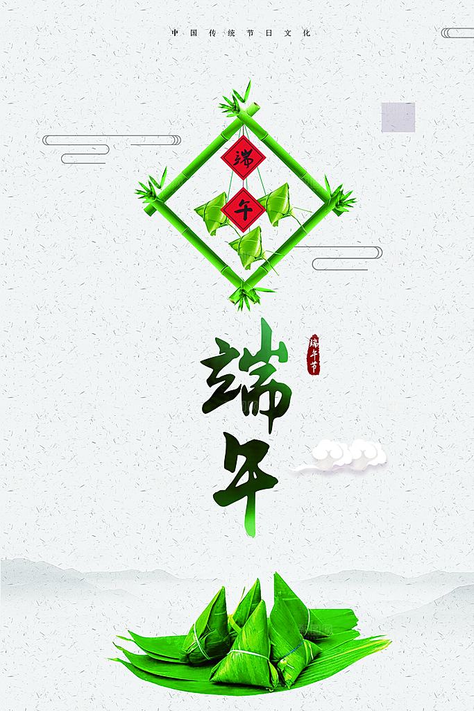 端午节宣传广告海报素材