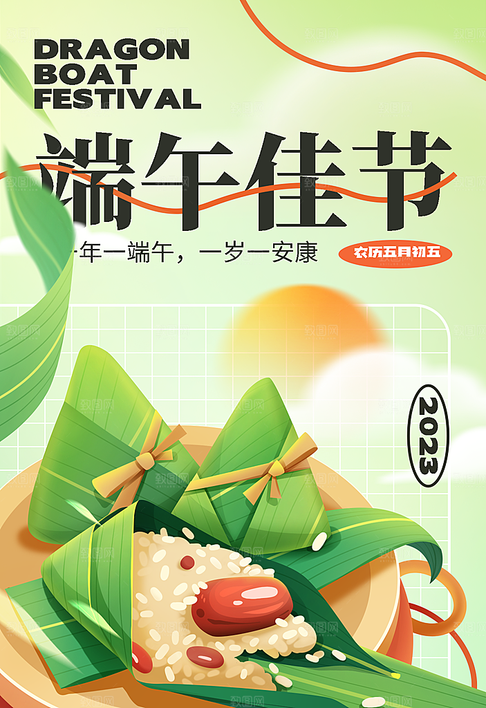端午节宣传广告海报素材