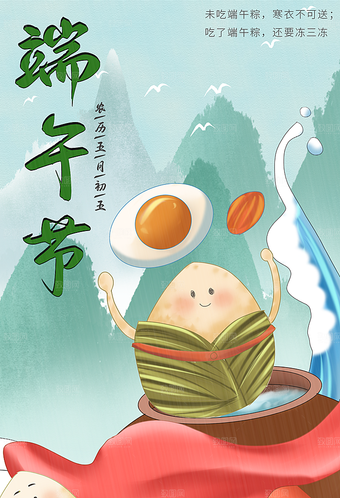 端午节海报设计素材广告