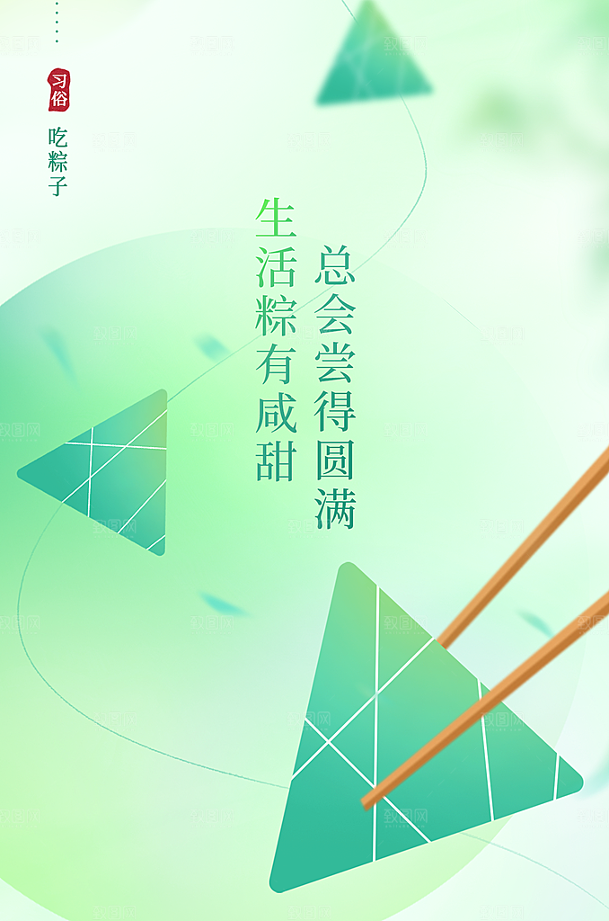 端午节海报设计素材广告