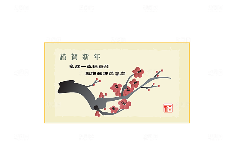卡通植物类梅花免扣元素