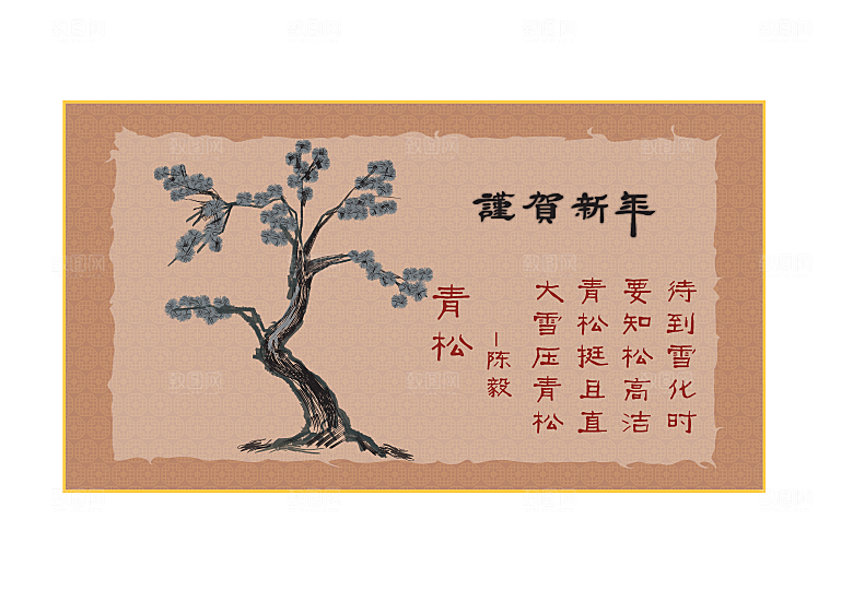 卡通植物类松柏背景素材
