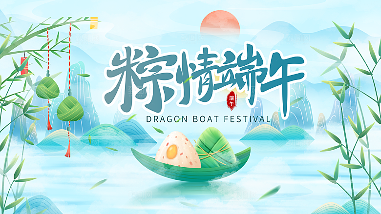 端午节宣传展板设计素材