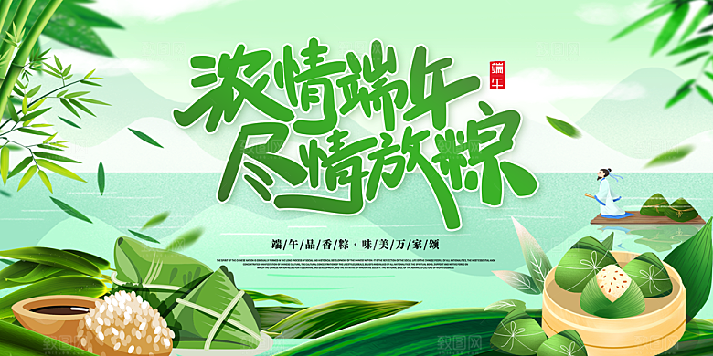 端午节宣传展板设计素材