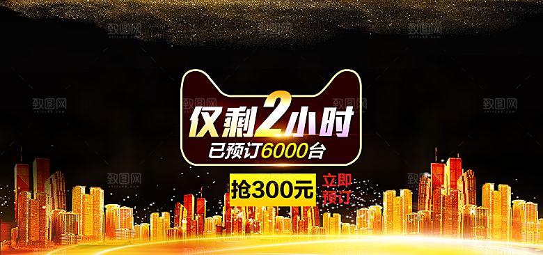 卡通双十一促销海报淘宝benner