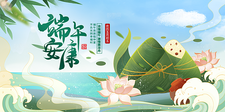 端午节宣传展板设计素材