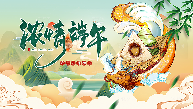 端午节宣传展板设计素材