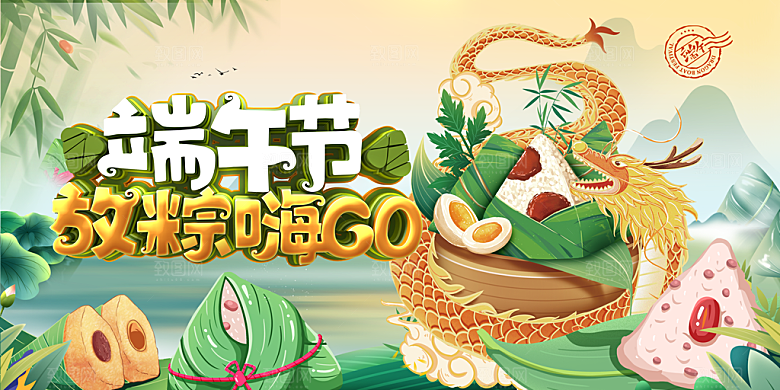 端午节宣传展板设计素材
