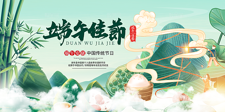 端午节宣传展板设计素材