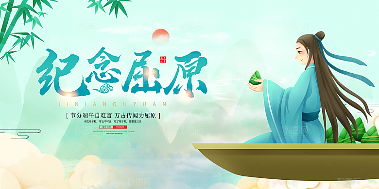 端午节宣传展板设计素材