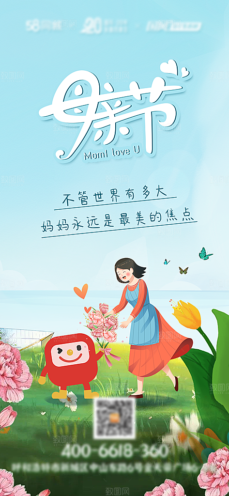 母亲节节日海报蓝色