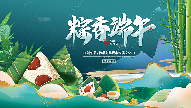 端午节宣传展板设计素材