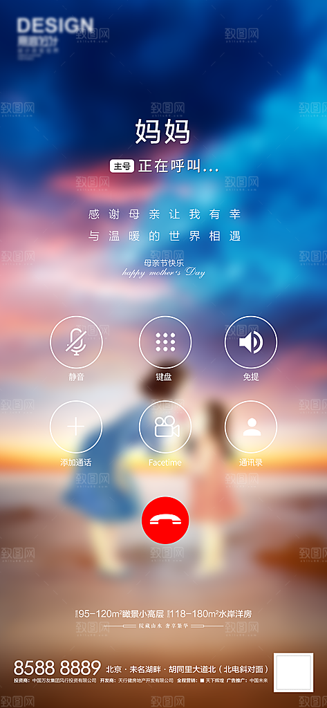 传统节日母亲节海报