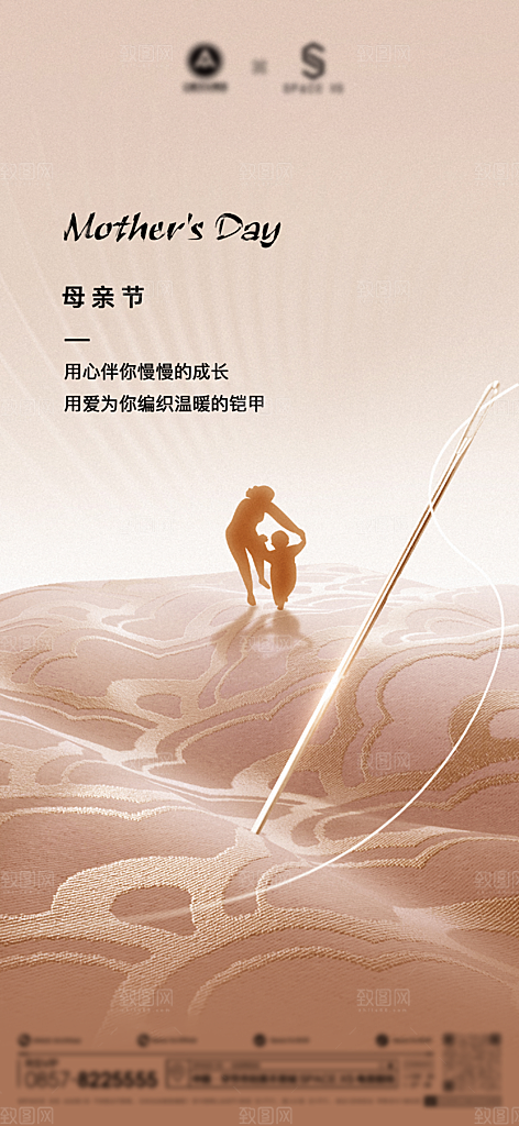 母亲节传统节日海报