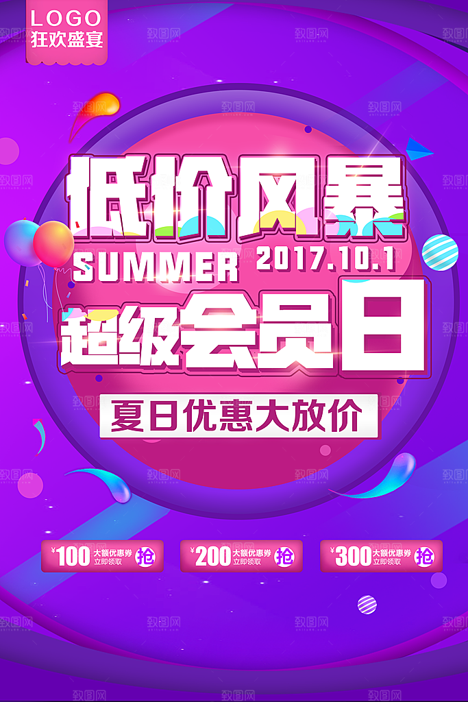 紫色渐变双十一促销海报