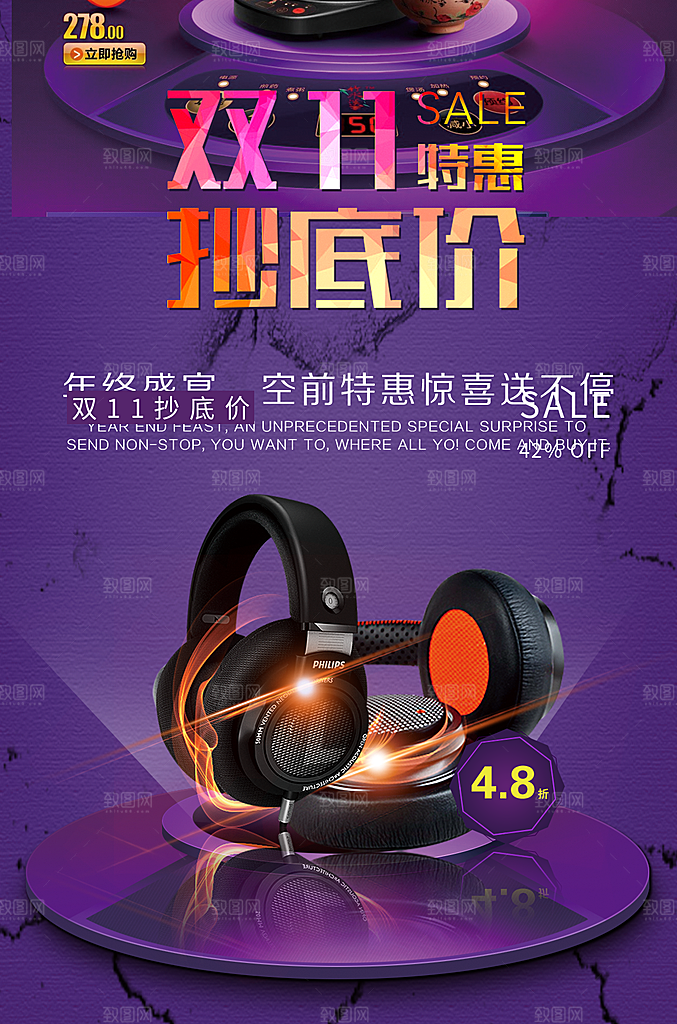 紫色渐变双十一促销海报
