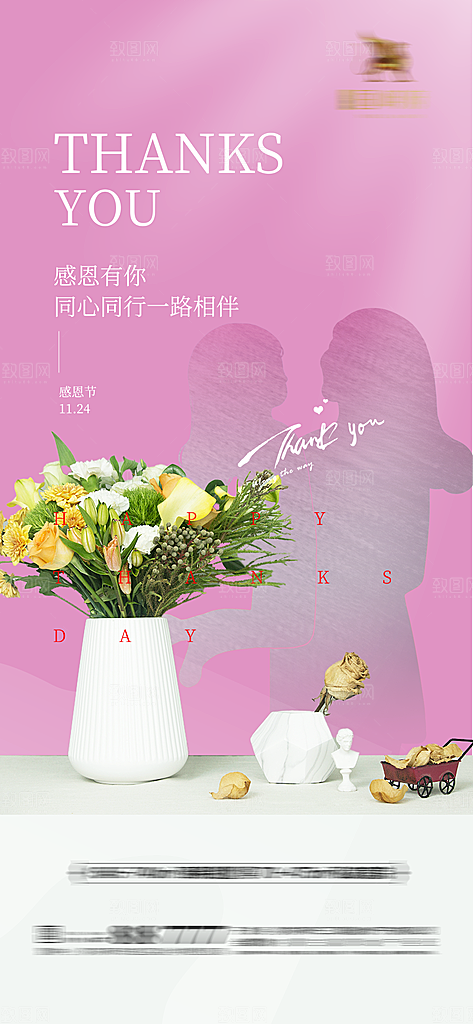 母亲节传统节日海报