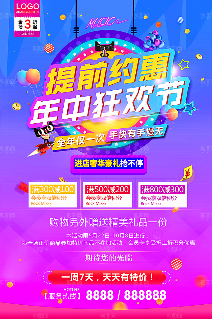 紫色渐变创意淘宝购物节双十一海报