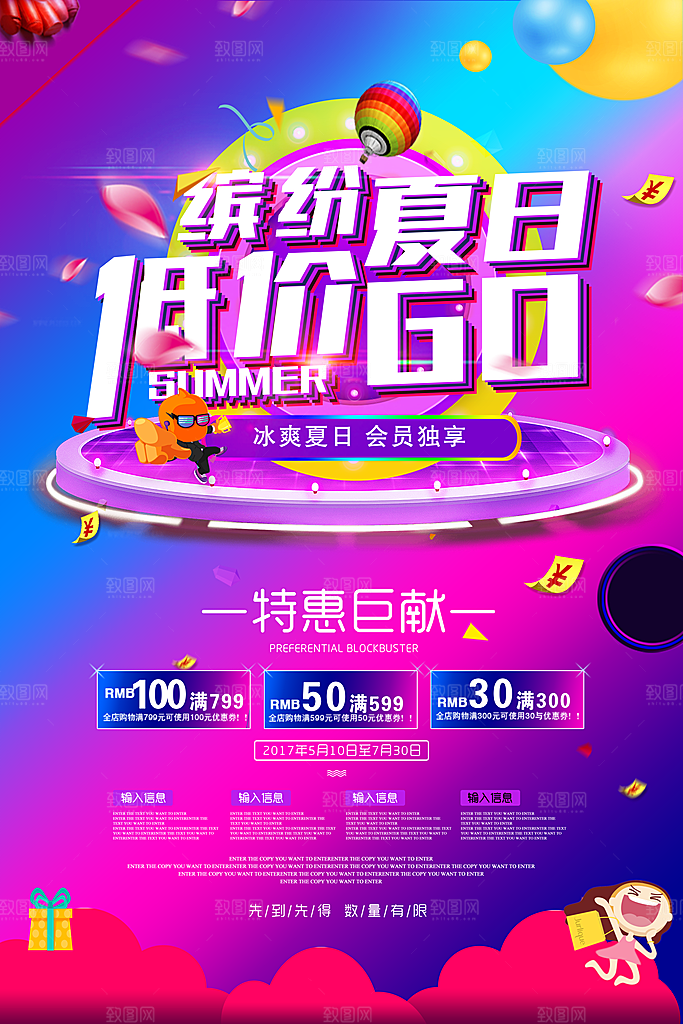 紫色渐变创意淘宝购物节双十一海报