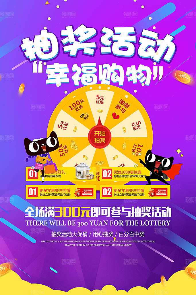 紫色渐变创意淘宝购物节双十一海报