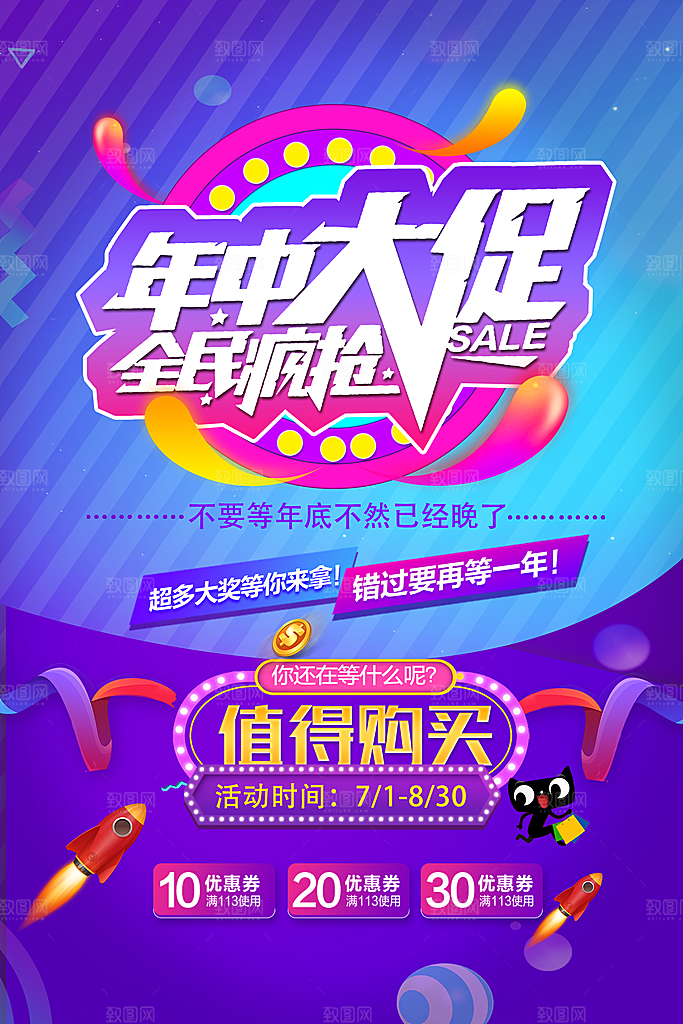 紫色渐变创意淘宝购物节双十一海报