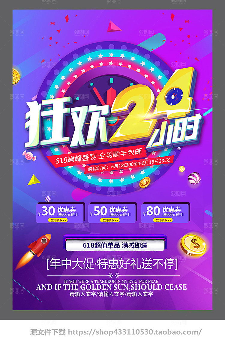 紫色渐变创意淘宝购物节双十一海报