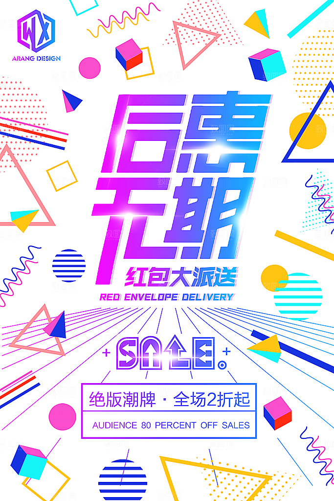 蓝紫色渐变淘宝双十一促销海报