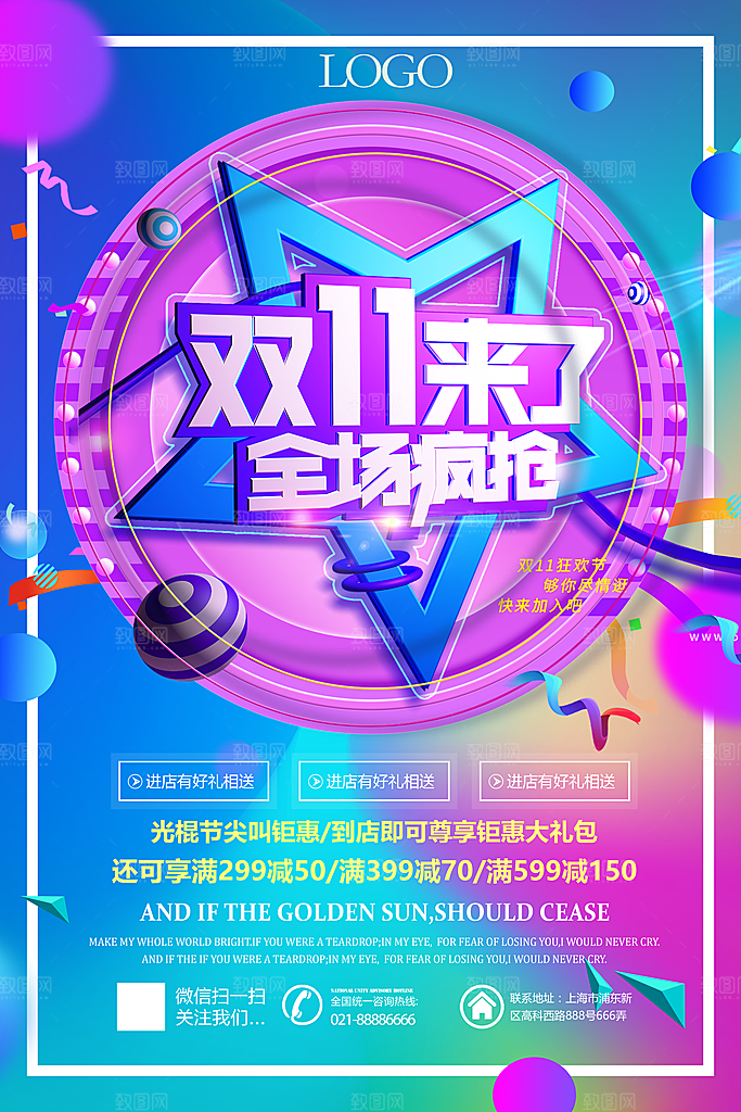 蓝紫色渐变淘宝双十一促销海报