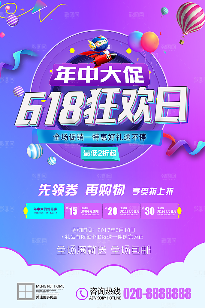 蓝紫色渐变淘宝双十一促销海报