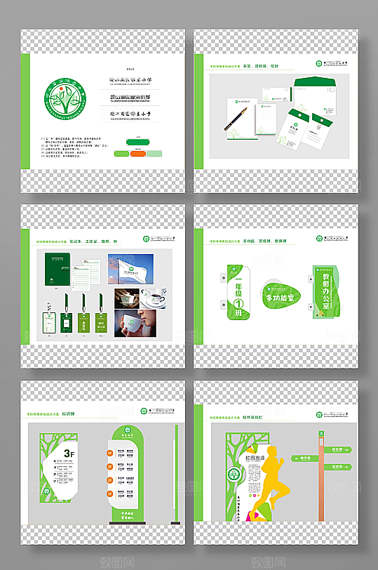 学校vi  校园设计  绿色校园设计