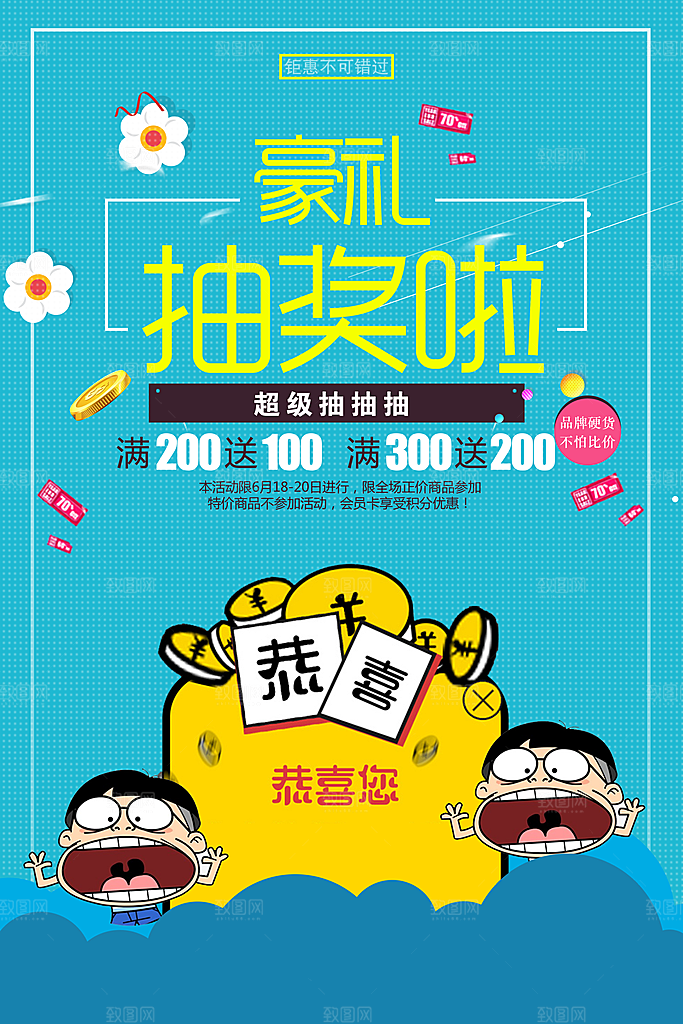 创意双十一促销海报设计