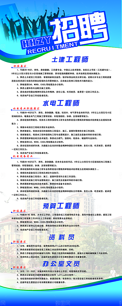 蓝色简约时尚易拉宝展架设计