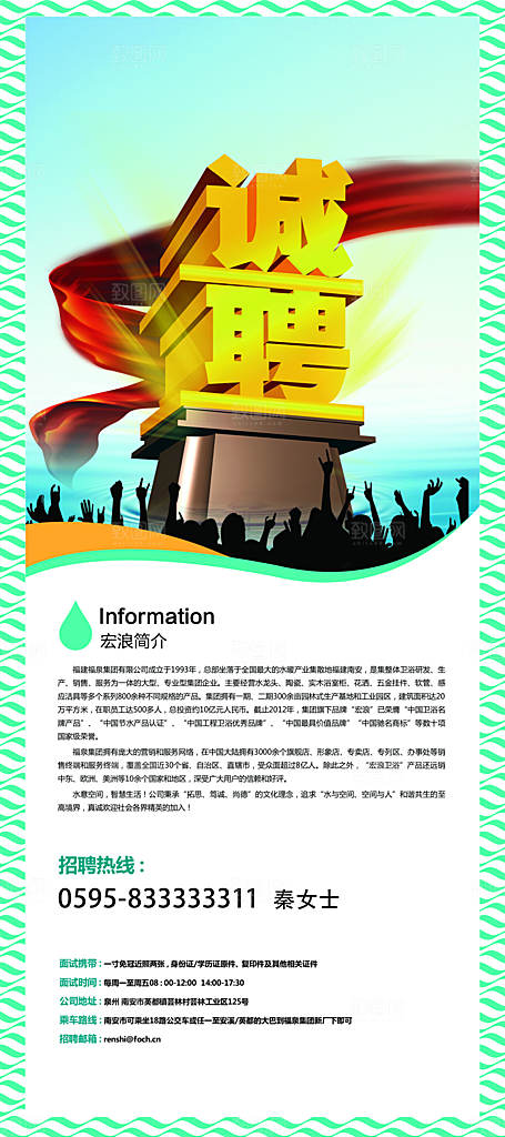 蓝色简约时尚易拉宝展架设计