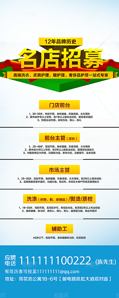 蓝色简约时尚招聘易拉宝