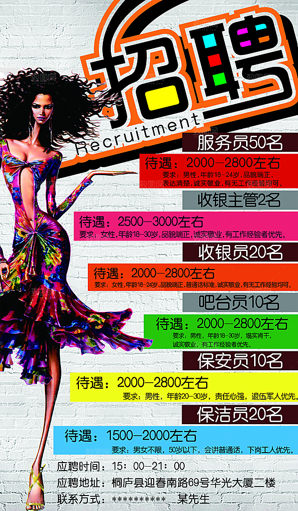 红色企业宣传招聘展架