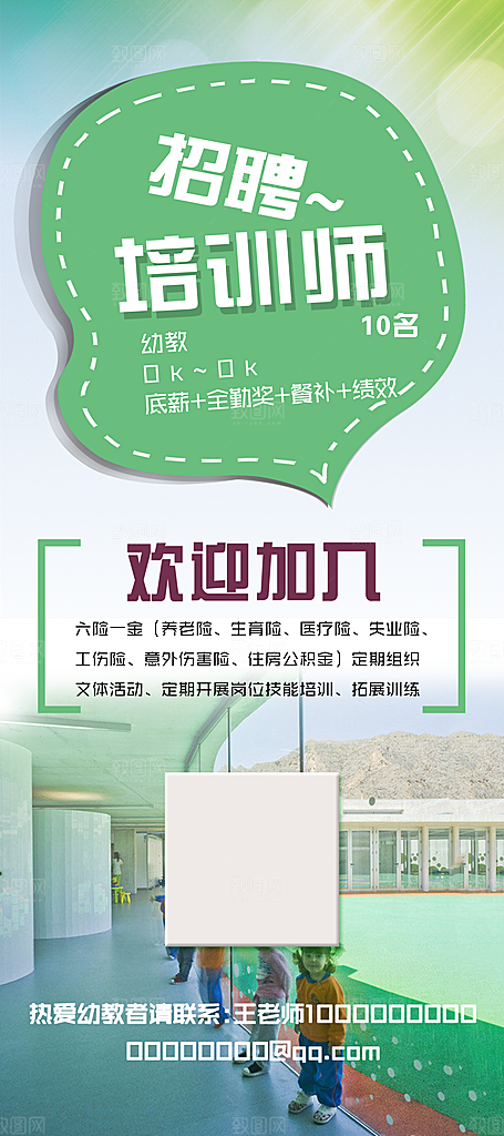 黄色企业房地产行业招聘展架