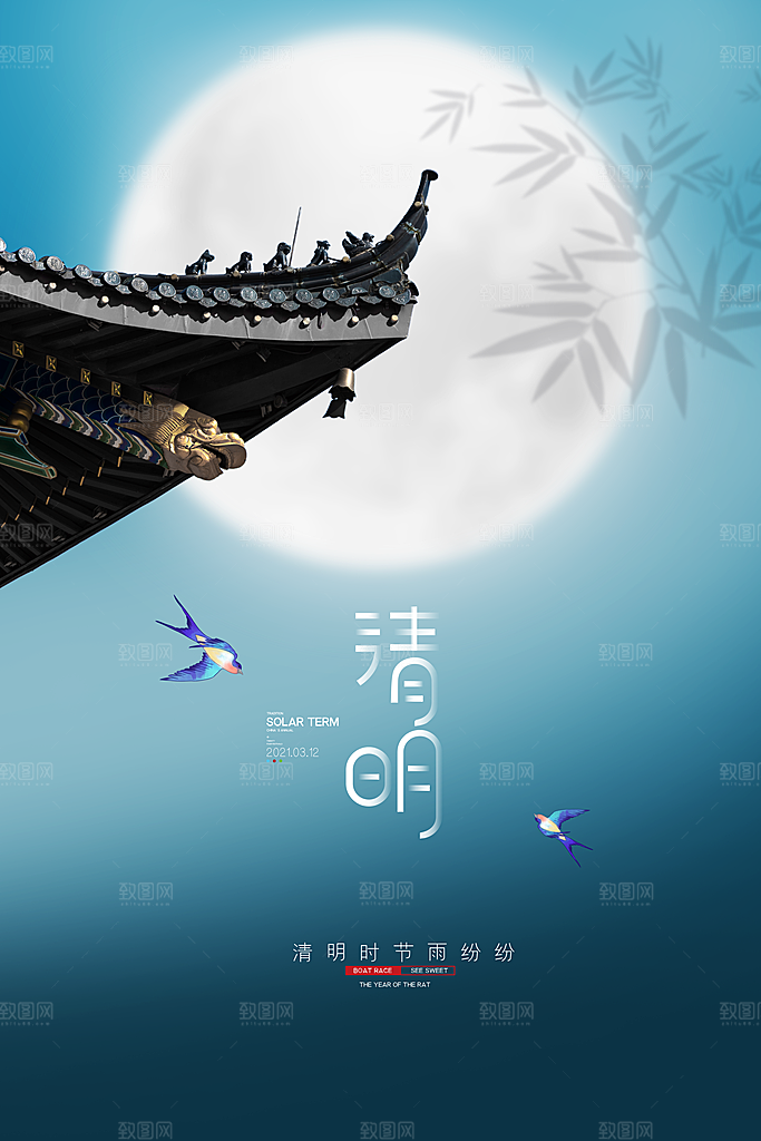创意清明节节日扫墓踏青海报