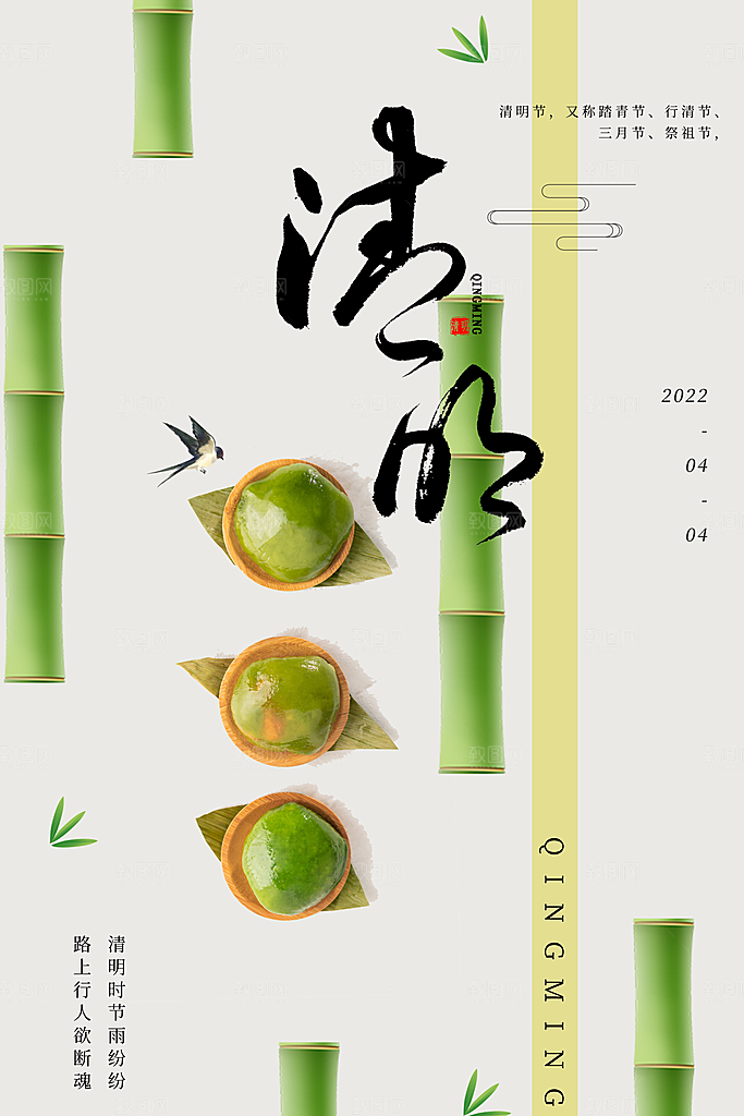 24节传统文化清明节祭祖节日宣传插画海报