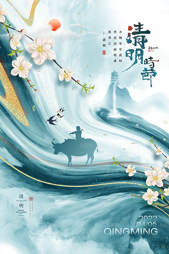 24节传统文化清明节祭祖节日宣传插画海报