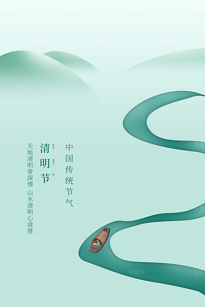 中国风清明节节气系列海报