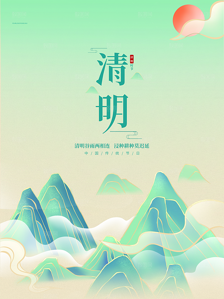 简约清明节传统节日踏青广告设计宣传海报