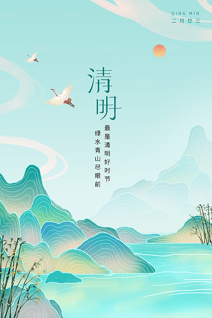 清明节祭祖踏青传统文化节日宣传海报素材