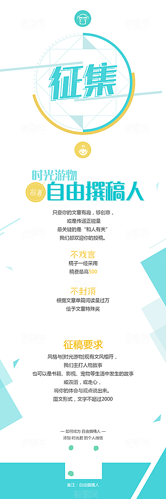 时尚小清晰校园招聘易拉宝