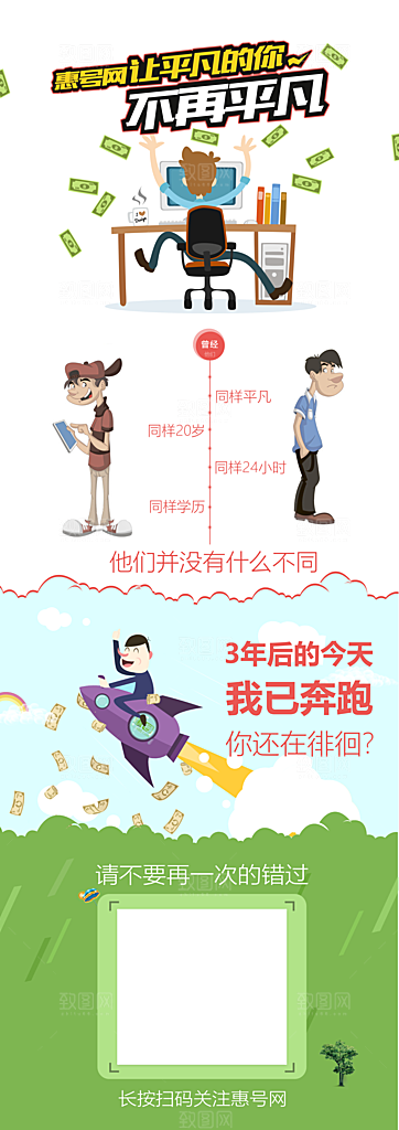 时尚小清晰校园招聘易拉宝