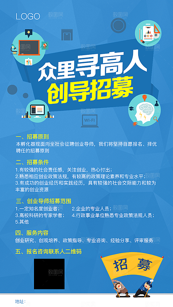 蓝色文化地产招聘易拉宝