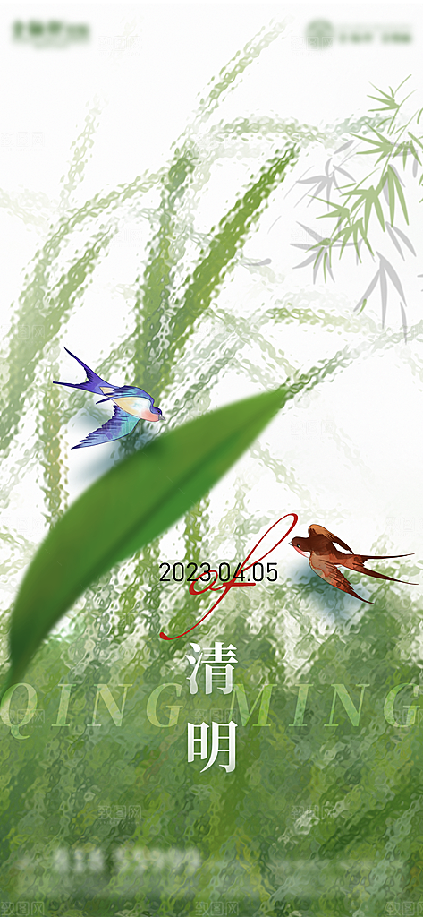 清明节海报设计素材展板