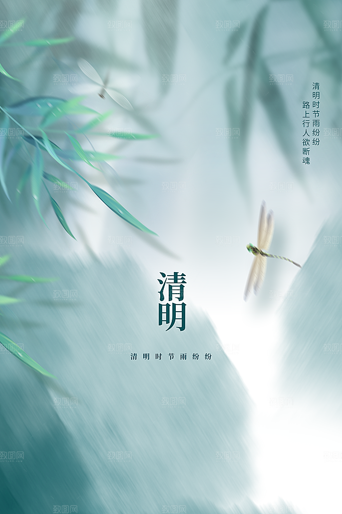 清明节海报设计素材展板